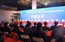 健康中国万里行-中韩国际老年产业博览会在京举行