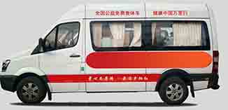  Healthy China Journey - National Public Welfare Free Physical Examination Vehicle